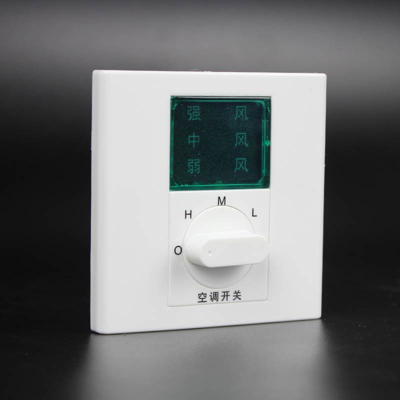 中央空調(diào)溫控器、三速開(kāi)關(guān)使用說(shuō)明