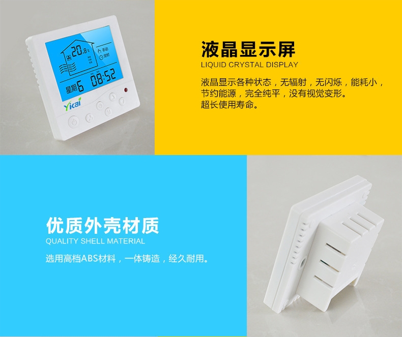 中央空調(diào)溫控器、三速開(kāi)關(guān)使用說(shuō)明