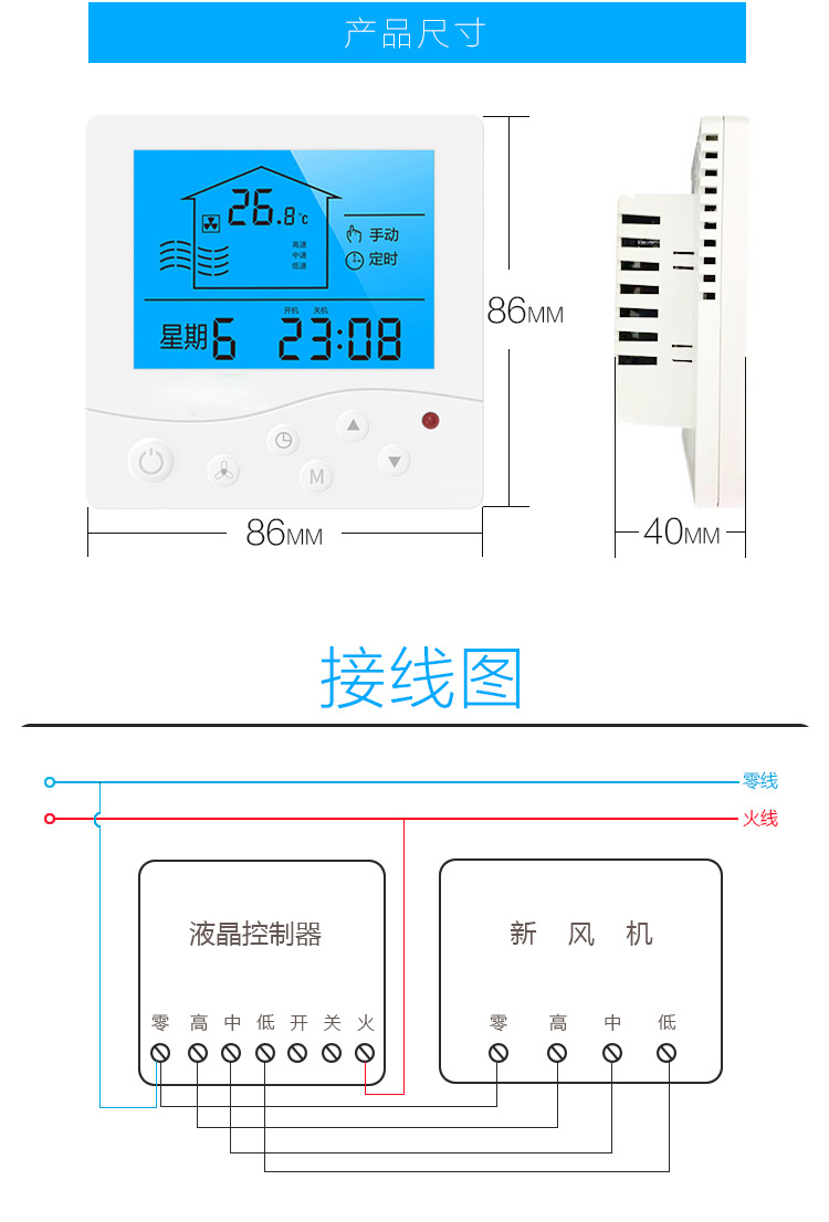 溫控器上的T P字母代表什么意思？