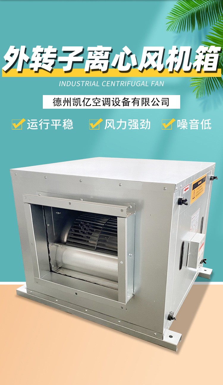 風(fēng)機箱在建筑施工安裝時有哪些環(huán)節(jié)？