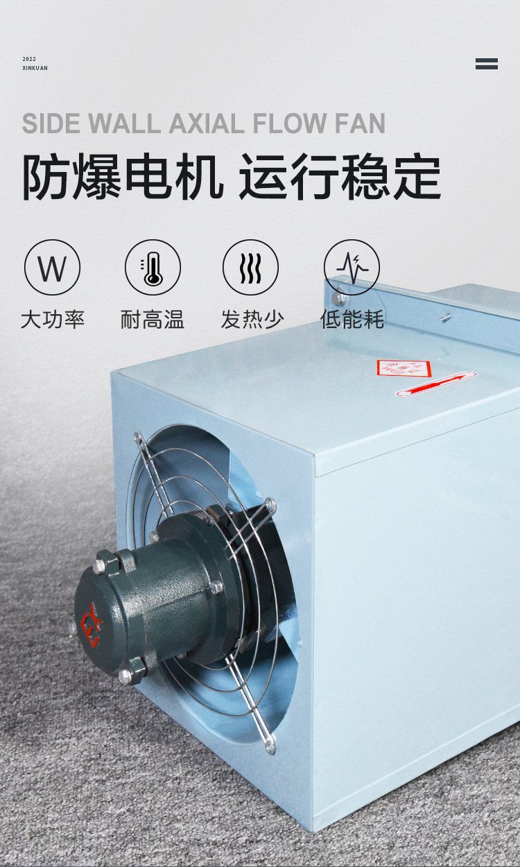 防爆邊墻風機與邊墻風機的區(qū)別