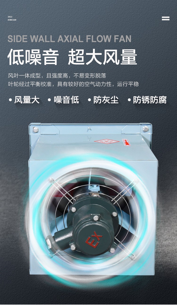 防爆邊墻風機與邊墻風機的區(qū)別