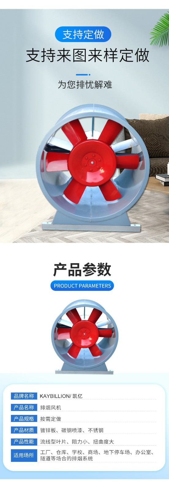 排煙風(fēng)機(jī)的哪些工作對它的性能影響大呢？