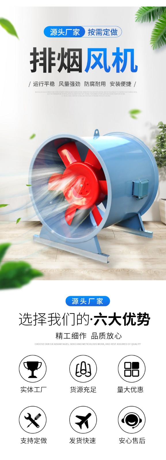 排煙風(fēng)機(jī)的哪些工作對它的性能影響大呢？