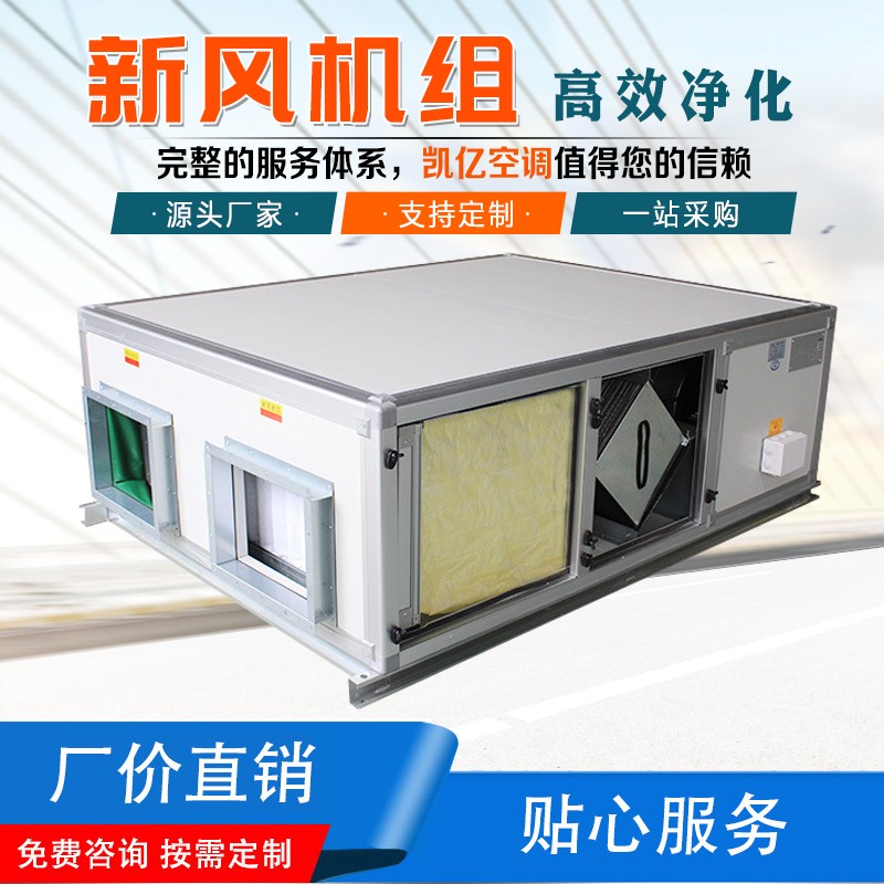 選擇新風(fēng)的時候必須要看的地方