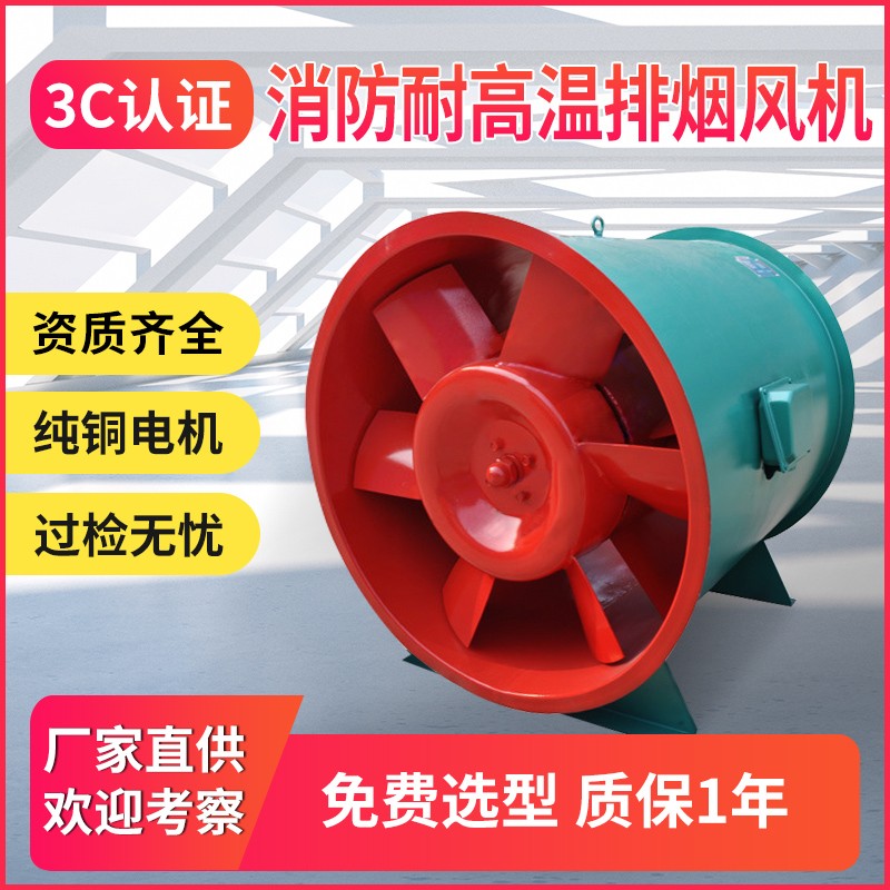 消防排煙風機在防排煙系統(tǒng)中的作用