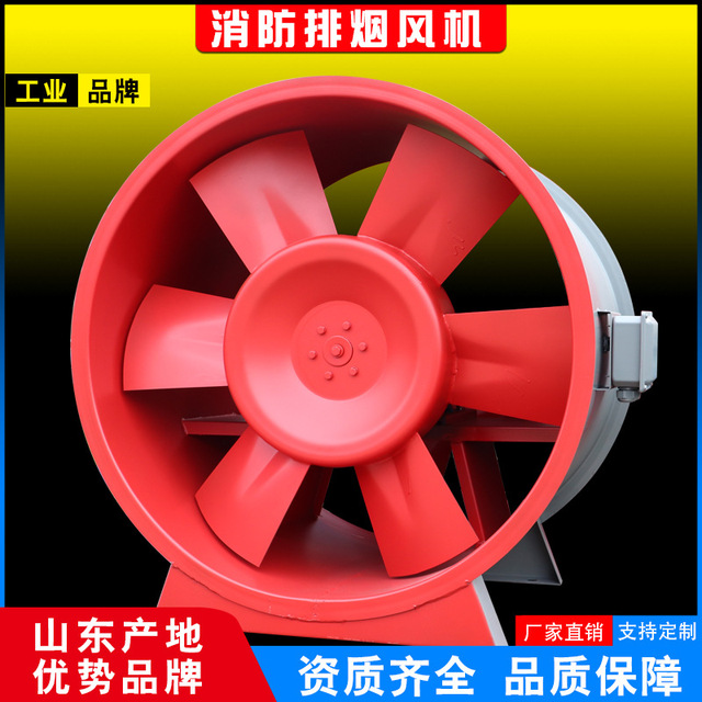 消防高溫排煙專用風機概述、特點