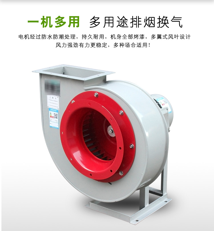 工業(yè)離心風(fēng)機的效果特點