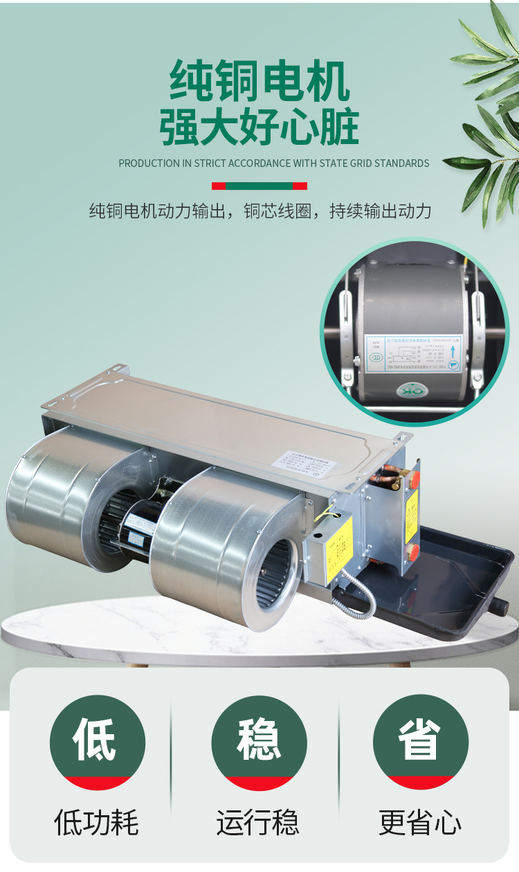 臥式暗裝風機盤管的優(yōu)點