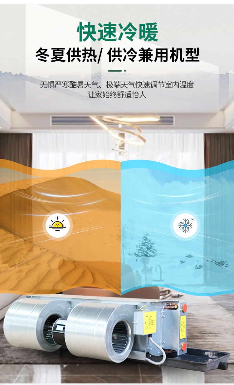 臥式暗裝風機盤管的優(yōu)點