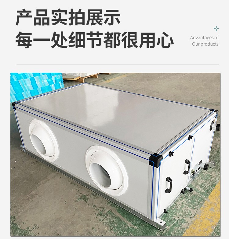 射流空調(diào)機組的工作原理、特點、優(yōu)勢和安裝注意事項