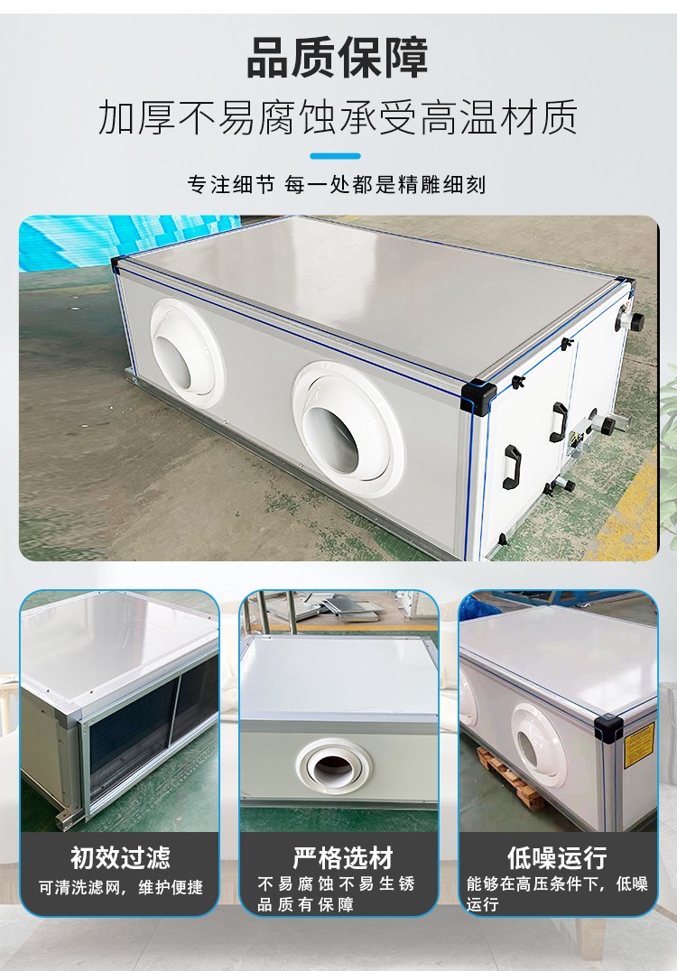 射流空調(diào)機組的工作原理、特點、優(yōu)勢和安裝注意事項