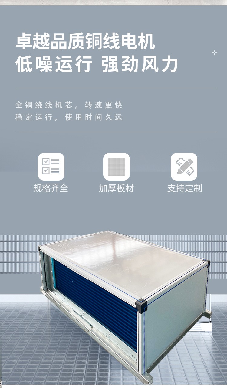射流空調(diào)機組的工作原理、特點、優(yōu)勢和安裝注意事項