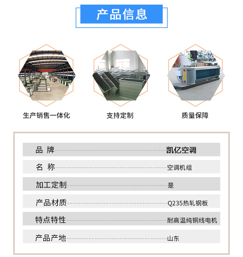 射流空調(diào)機(jī)組特點設(shè)計