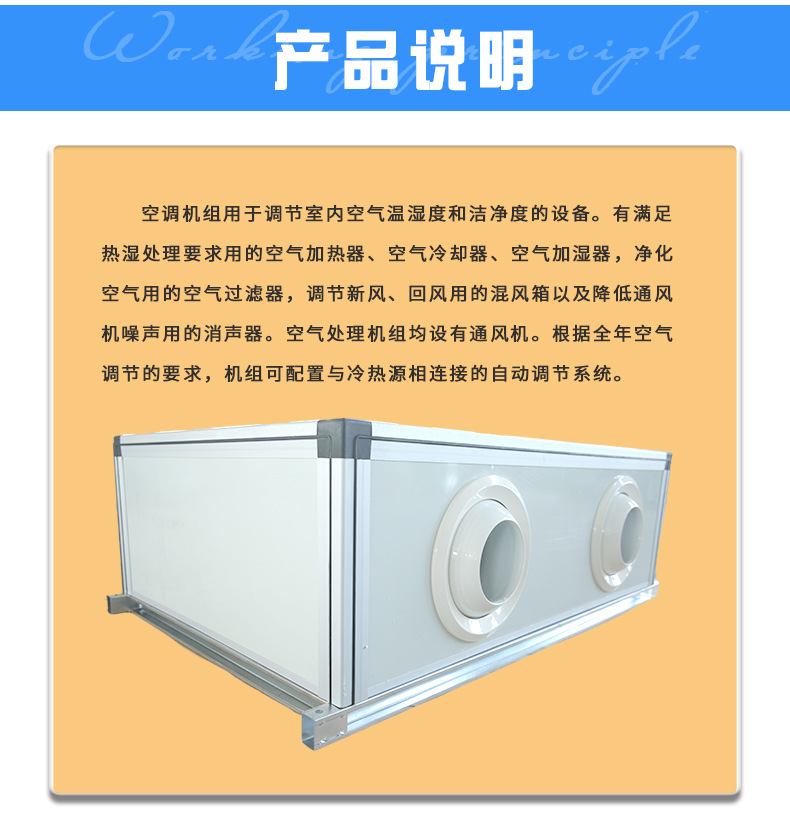 射流空調(diào)機(jī)組特點設(shè)計