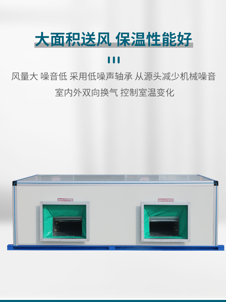 吊頂式射流機組/射流式空調機組/遠程射流空調機組的產品安裝操作注意事項詳細介紹