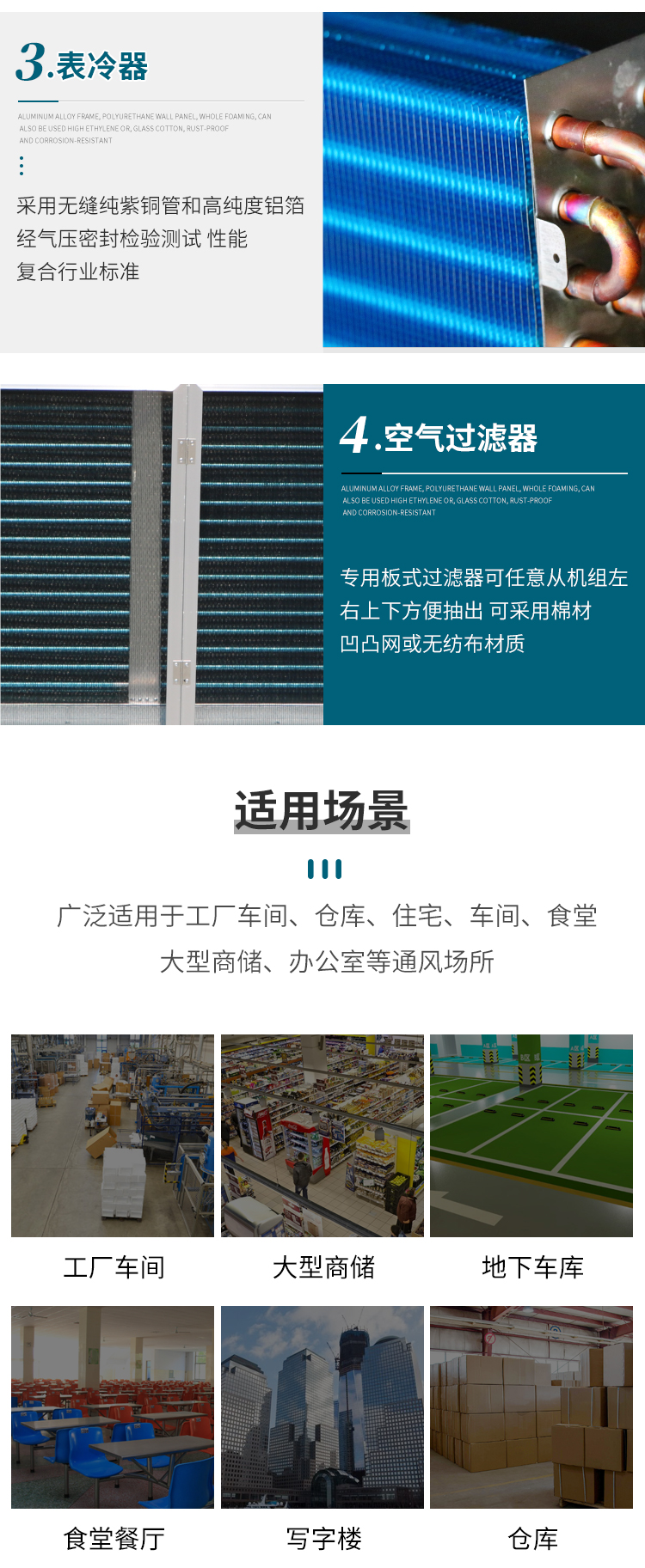 吊頂式射流機組/射流式空調機組/遠程射流空調機組的產品安裝操作注意事項詳細介紹