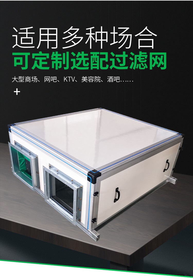 新風換氣機的使用優(yōu)勢是什么？