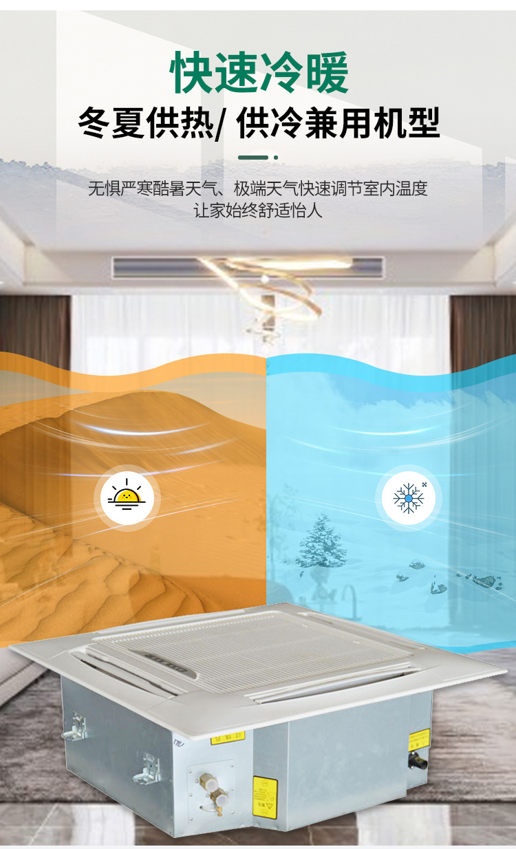 卡式風(fēng)機(jī)盤管的故障與解決辦法