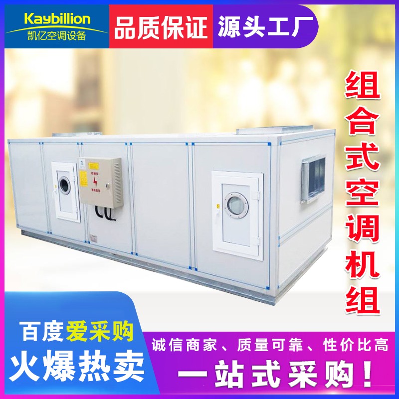在空調(diào)機(jī)組安裝之前需要做哪些檢