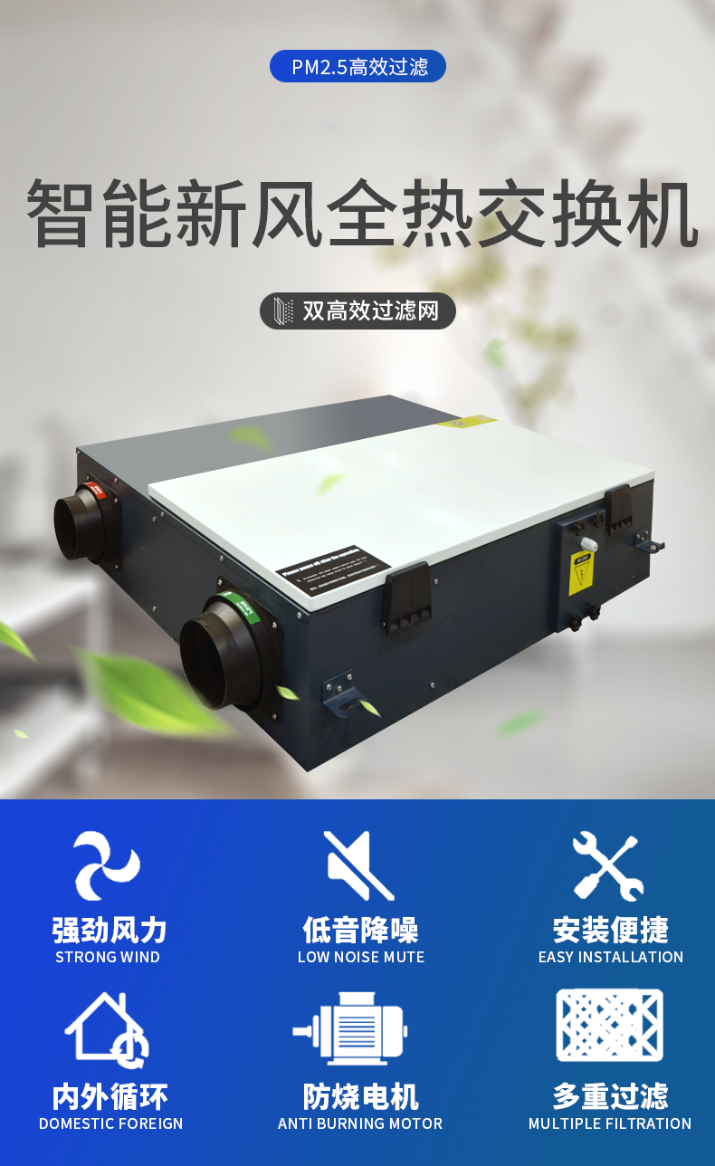 新風換氣機的使用優(yōu)勢是什么？