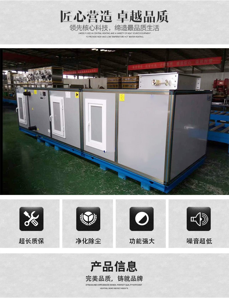 什么是組合式空調(diào)箱，一篇文章全方