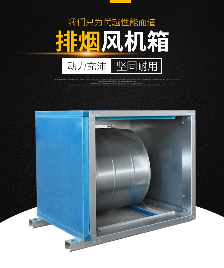 柜式離心通風(fēng)機作用有哪些