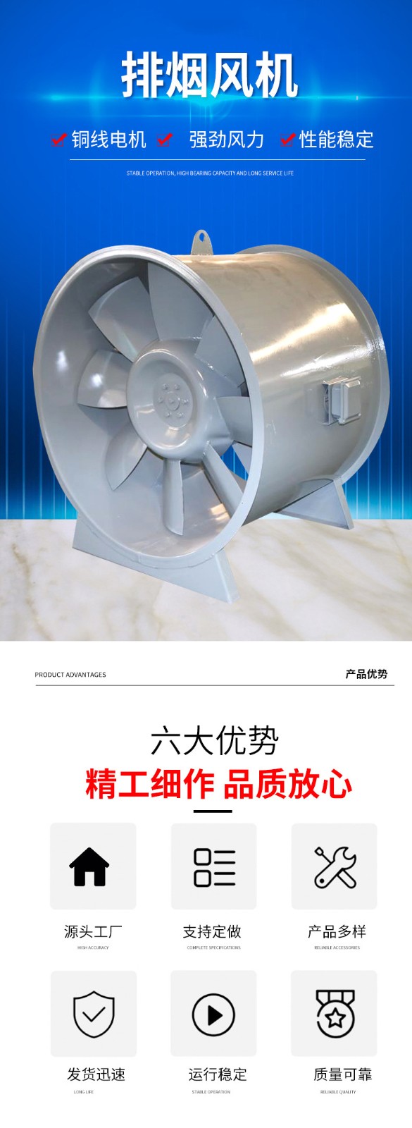 消防排煙風(fēng)機的應(yīng)用范圍
