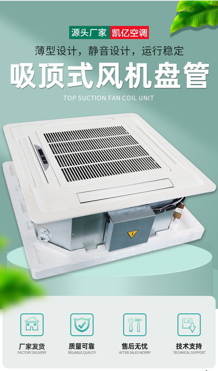 解析 風機盤管：結構、原理及分類