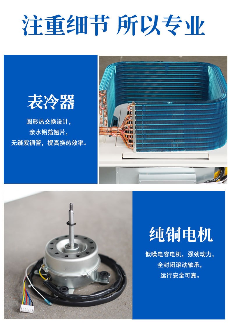 風機盤管與室內機的區(qū)別